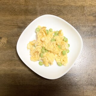 簡単レシピ　卵レシピ　枝豆入りスクランブルエッグ
